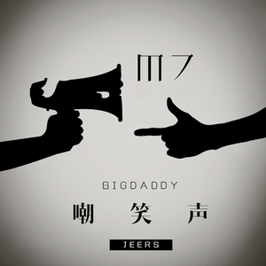 色综合久久久久
